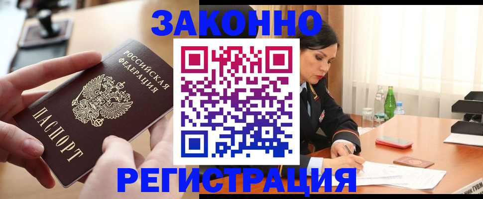 временная регистрация купить в Кольчугино