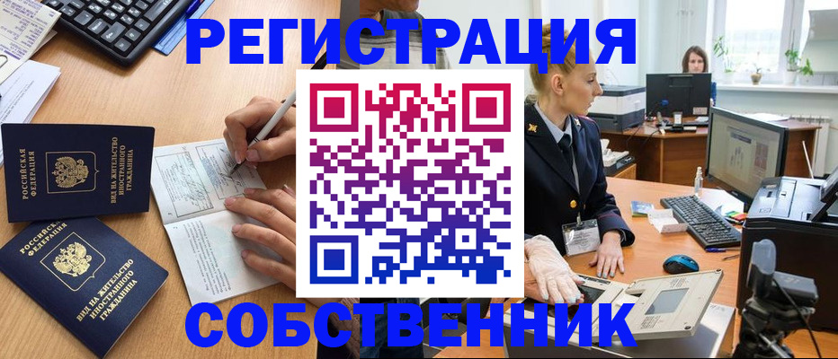 прописка поиск в Кольчугино